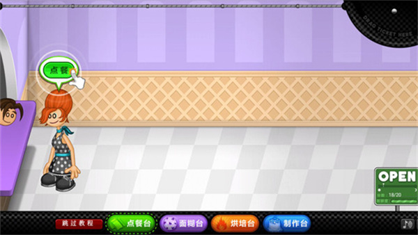 老爹圣代曲奇店togo正版3