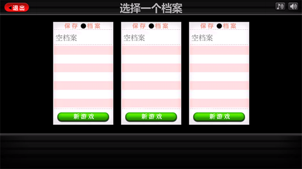 游戏攻略配图2