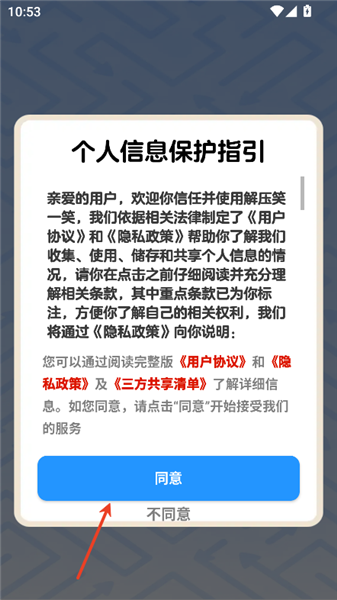 登录教程配图2
