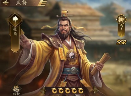 武将排名搭配推荐配图4