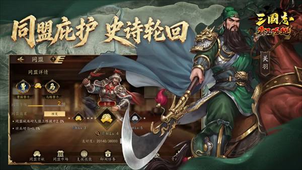 三国志霸王崛起最新版1