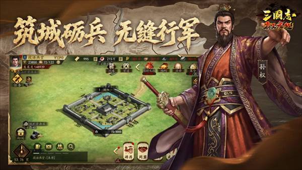 三国志霸王崛起最新版2
