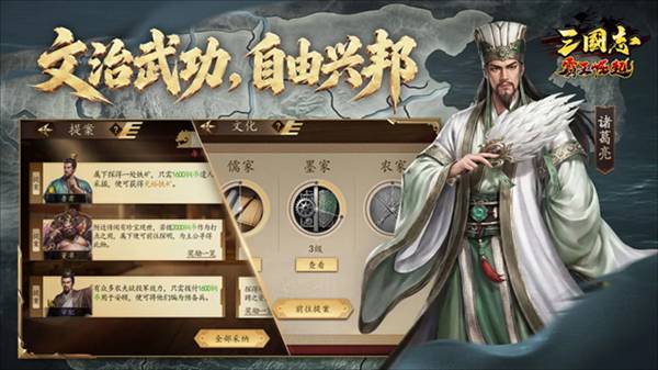 三国志霸王崛起最新版3