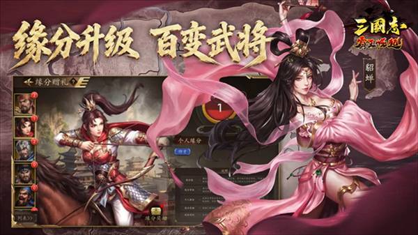 三国志霸王崛起最新版5