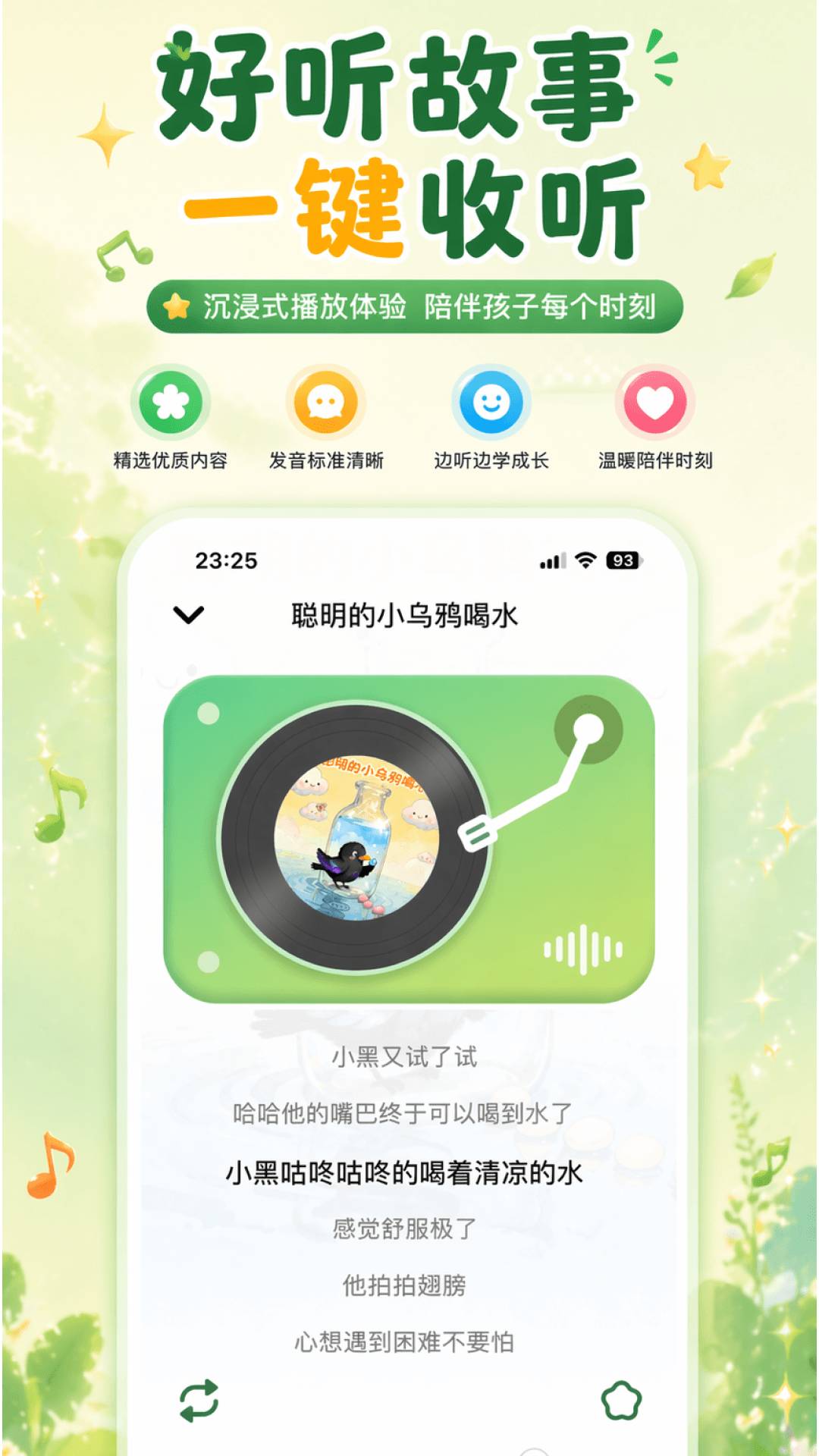 小禾故事2025官方最新3
