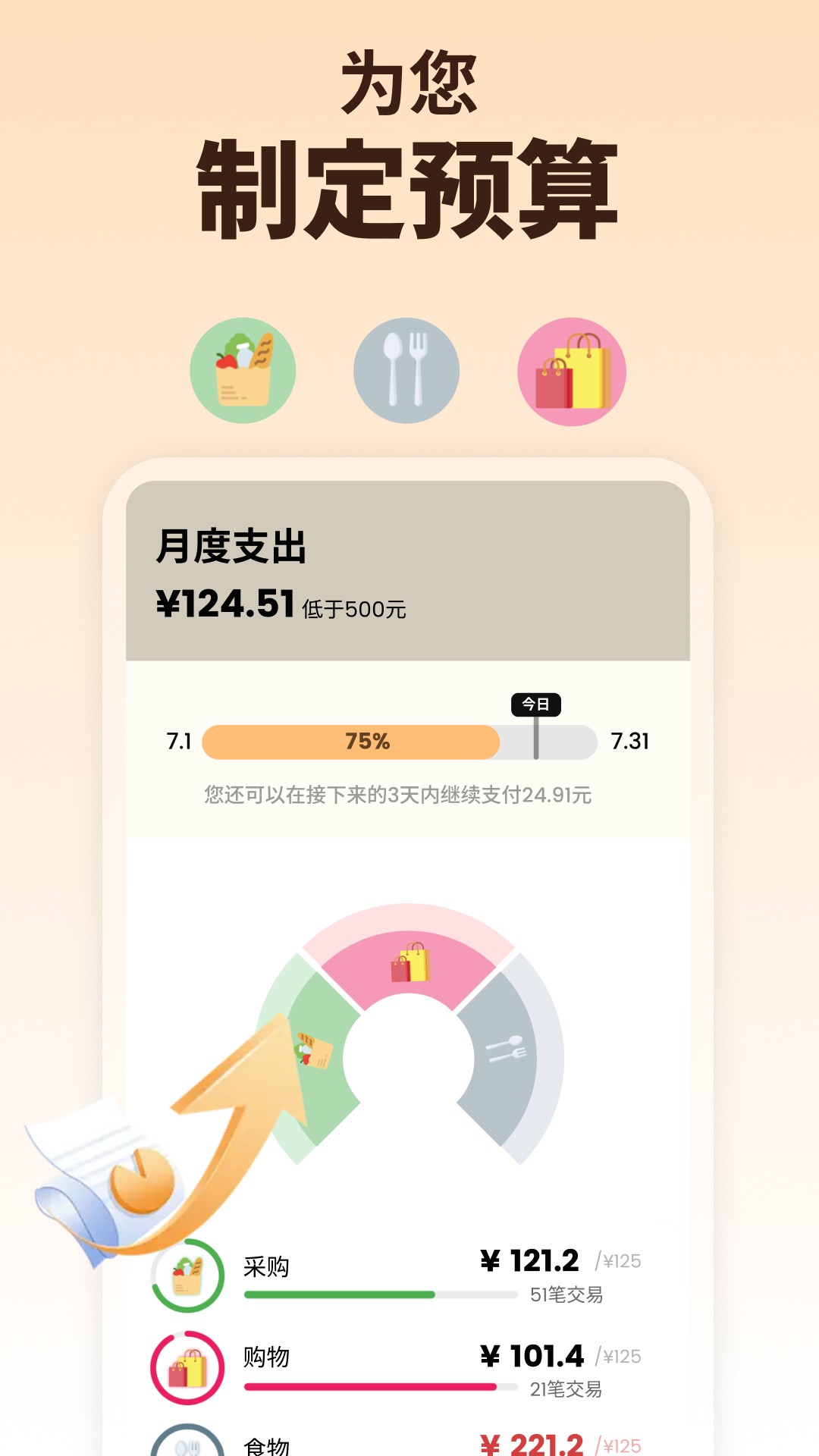 曼波记账正式版安卓