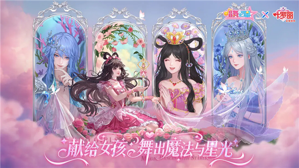 唱舞全明星渠道服安卓版1