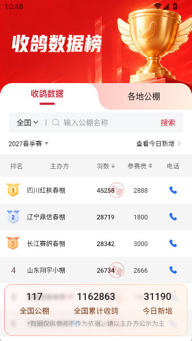 使用说明配图3