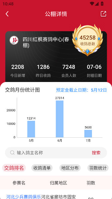 使用说明配图4