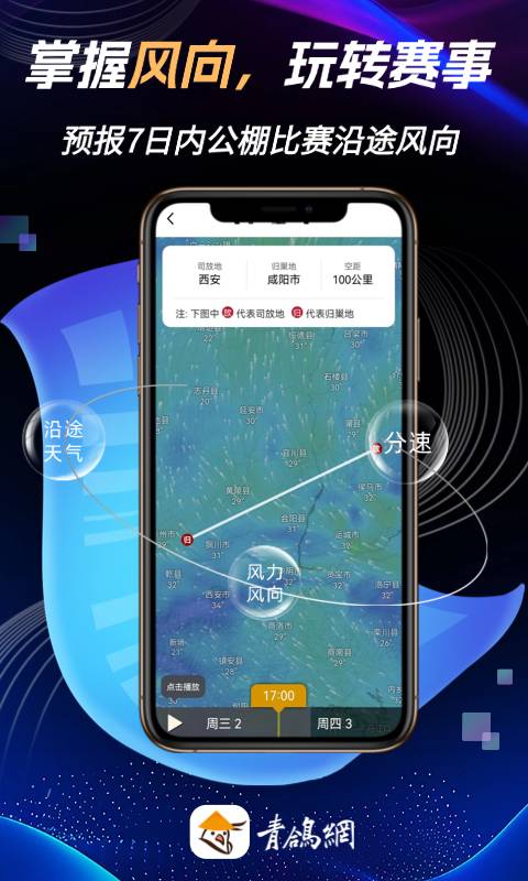 青鸽网最新版本2