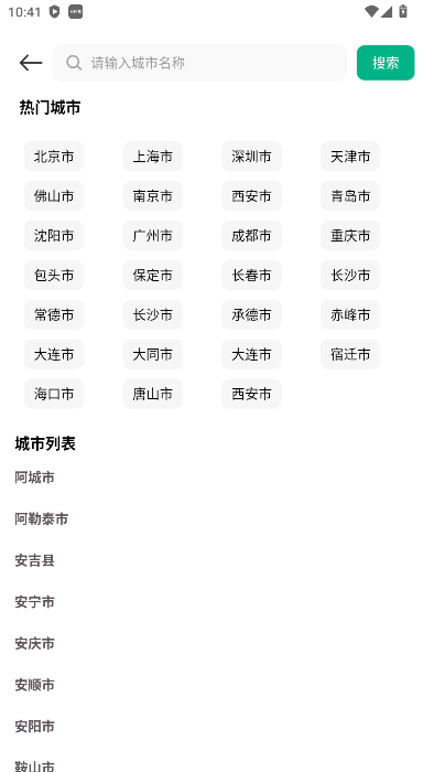 软件亮点配图1