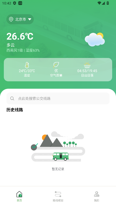 怎么规划路线配图2