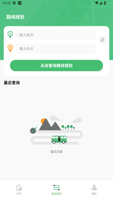 怎么规划路线配图3