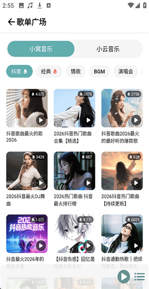 青听音乐2026最新版2