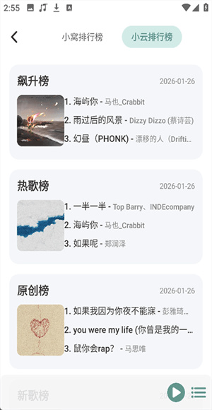 青听音乐2026最新版宣传图
