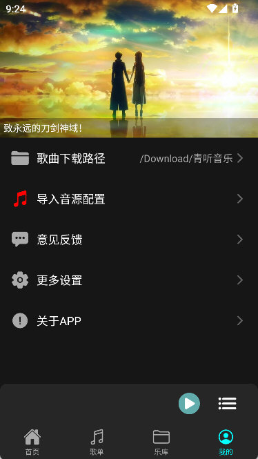 怎么导入音源配图2