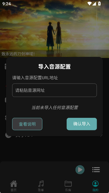 怎么导入音源配图3