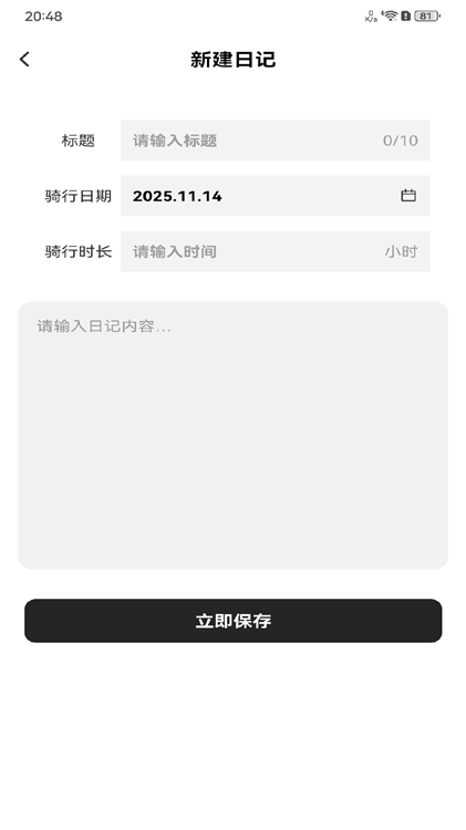 共享单车智能出行app宣传图