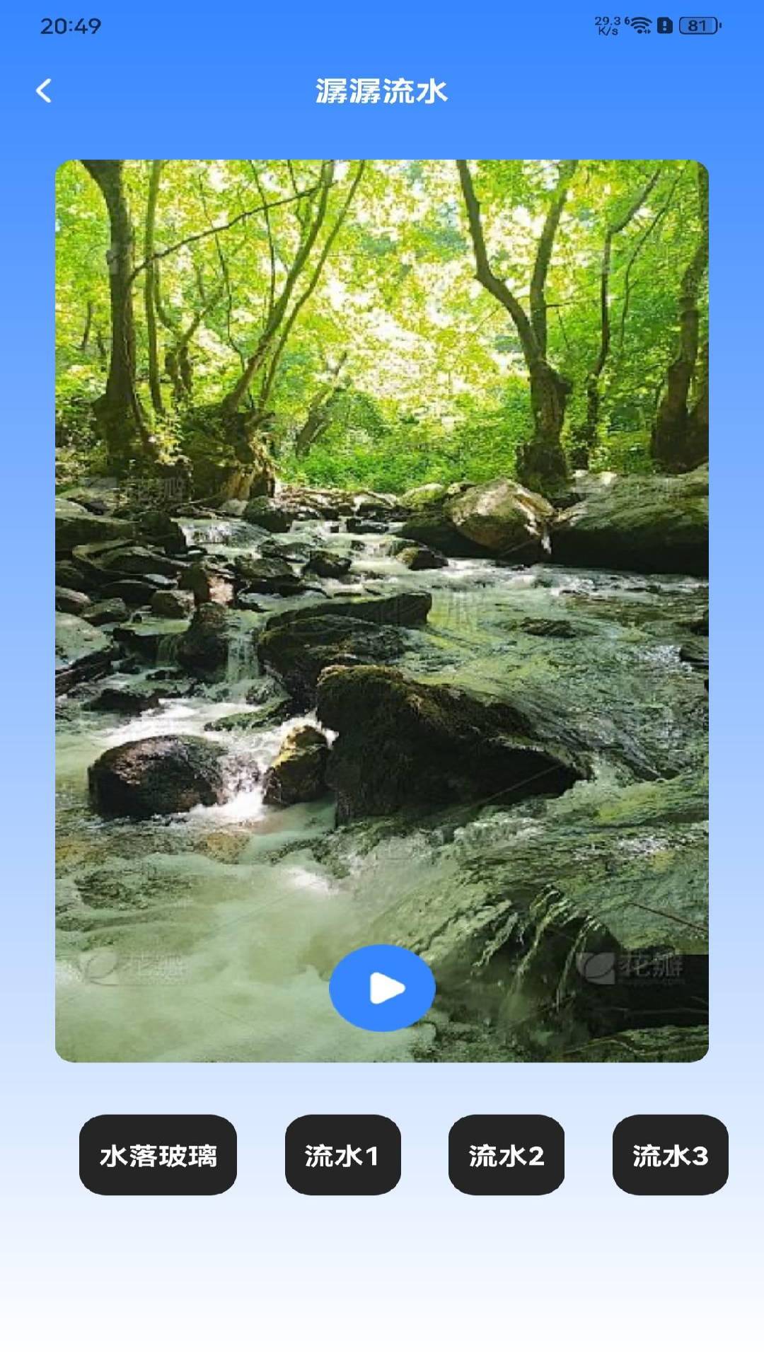 共享单车智能出行app3