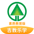 吉教乐学素质教育版