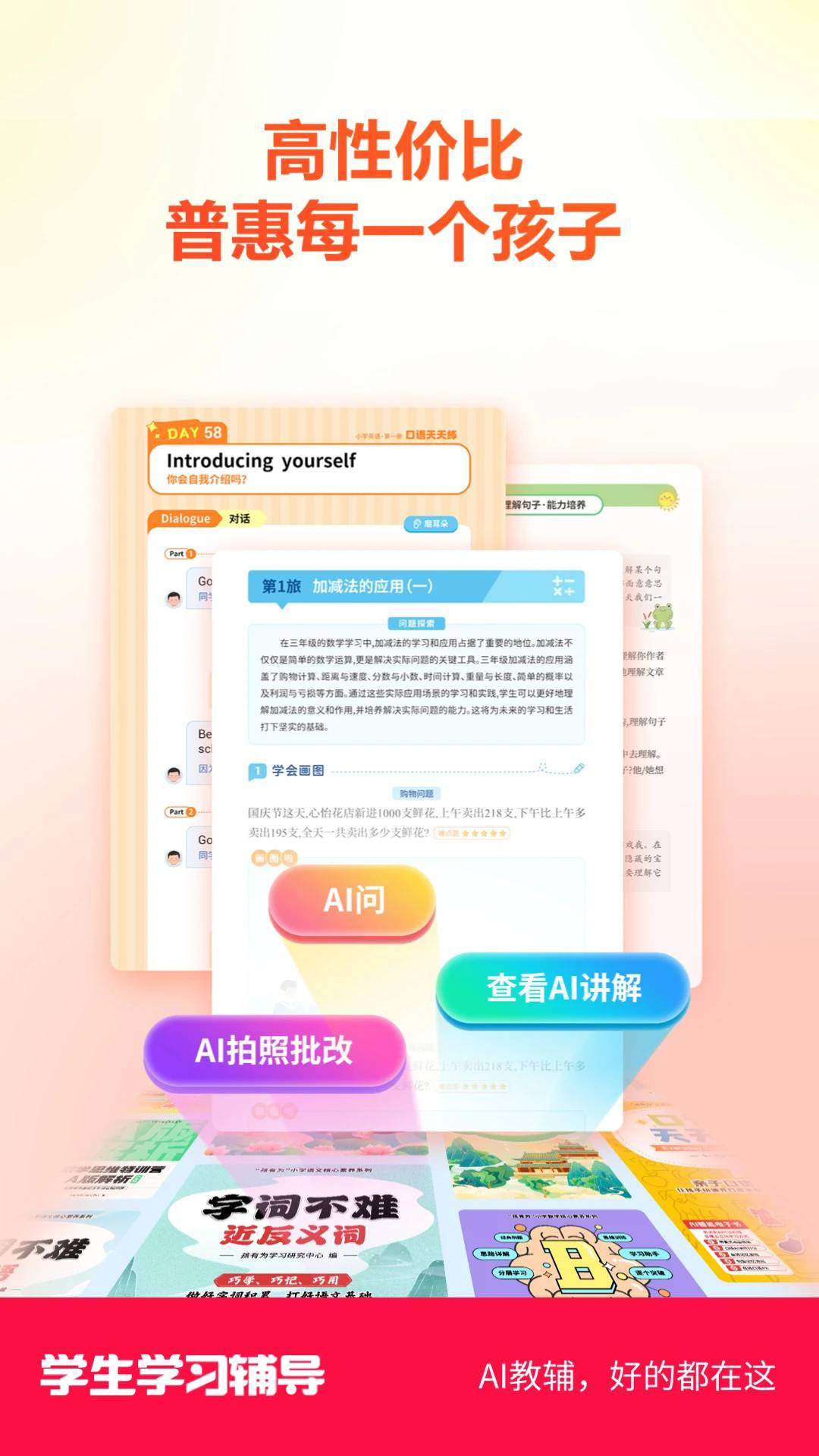 吉教乐学素质教育版1