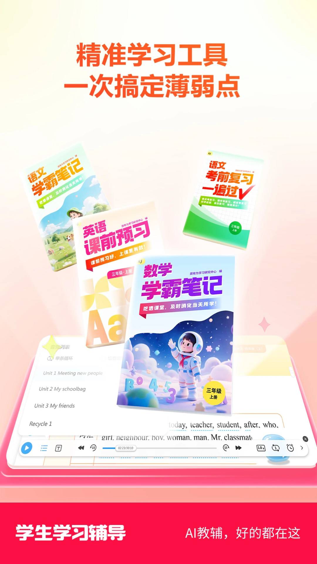 吉教乐学素质教育版3