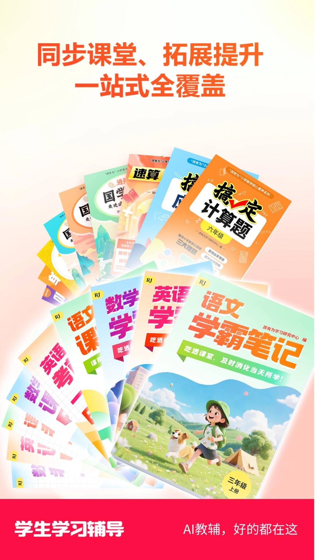 吉教乐学素质教育版4