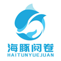 海豚阅卷最新版