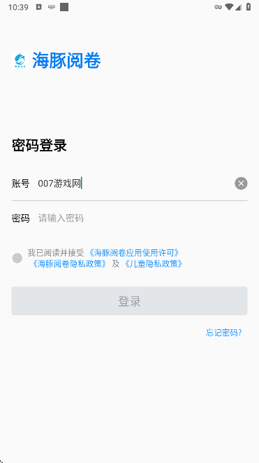 海豚阅卷app怎么用配图1