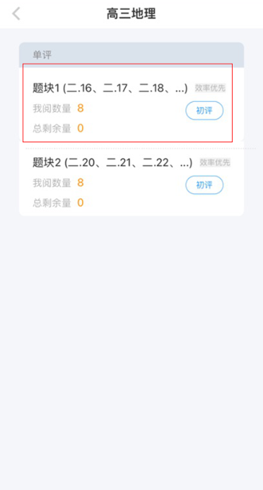 app怎么用配图2