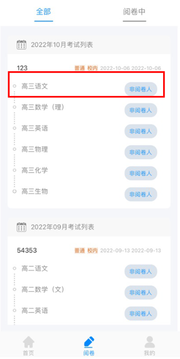 app怎么用配图3