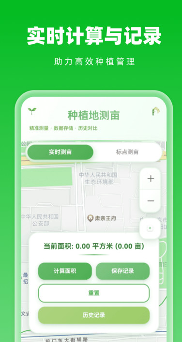 智能天眼导航1