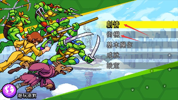 忍者神龟施莱德的复仇安卓版游戏怎么玩配图1