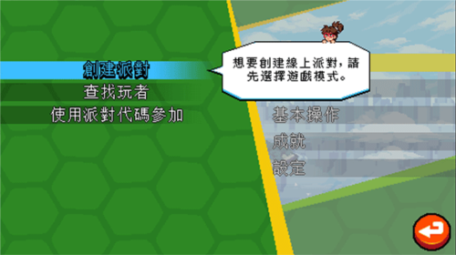 联机方法配图2