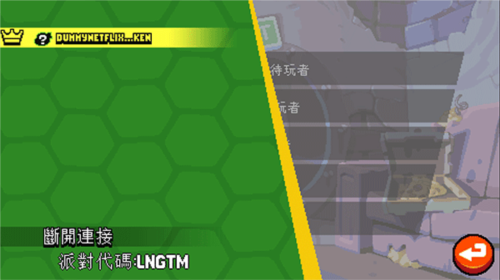联机方法配图4