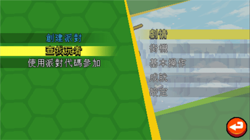 联机方法配图6