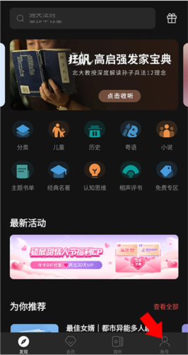 怎么切换国家配图1
