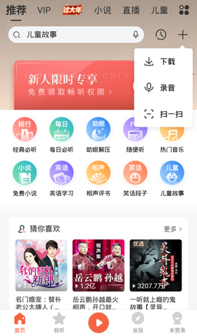 使用方法配图2