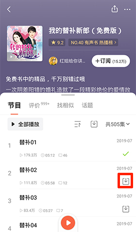怎么用配图1