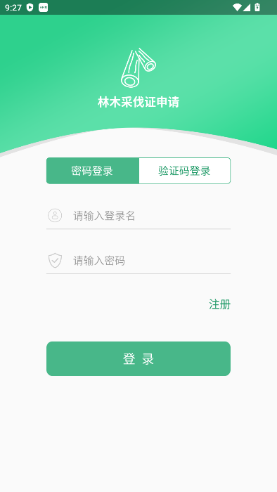 林木采伐系统app宣传图