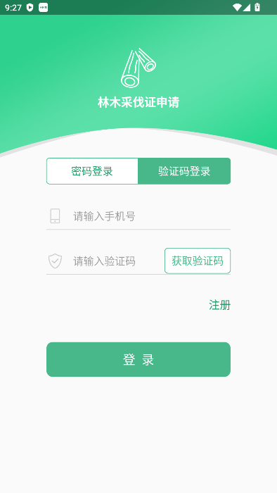 林木采伐系统app怎么使用配图1