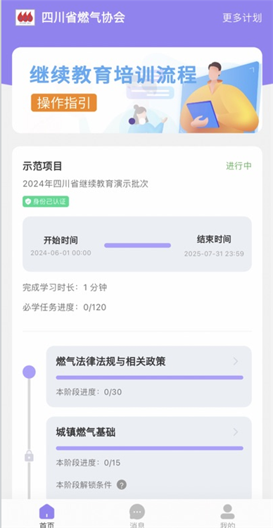 怎么登录配图3