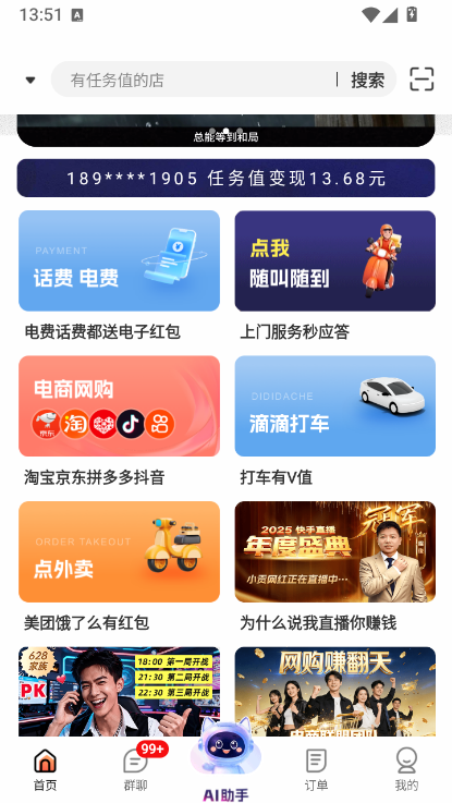 小贡App怎么领取拼多多优惠券配图1