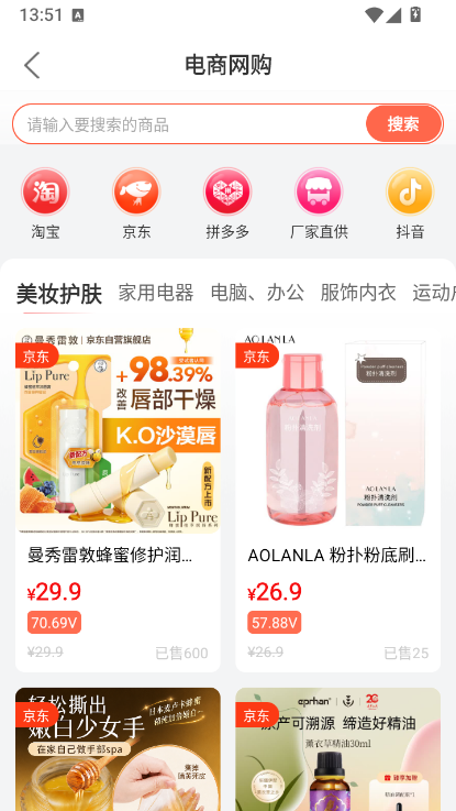 App怎么领取拼多多优惠券配图2