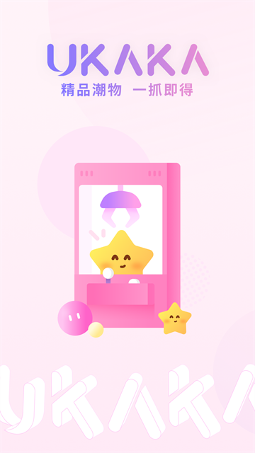 UKAKA娃娃机APP1