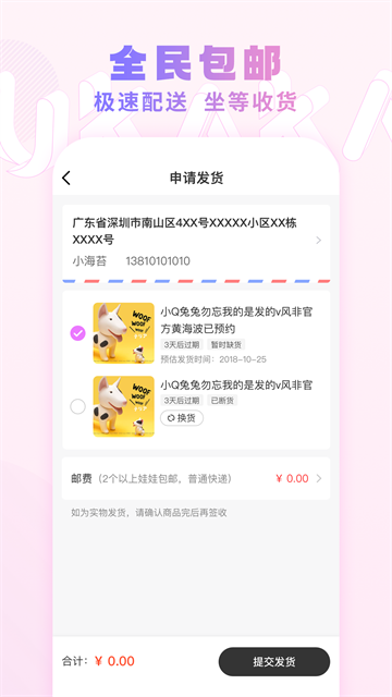 UKAKA娃娃机APP5