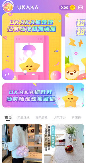 UKAKA娃娃机APP宣传图