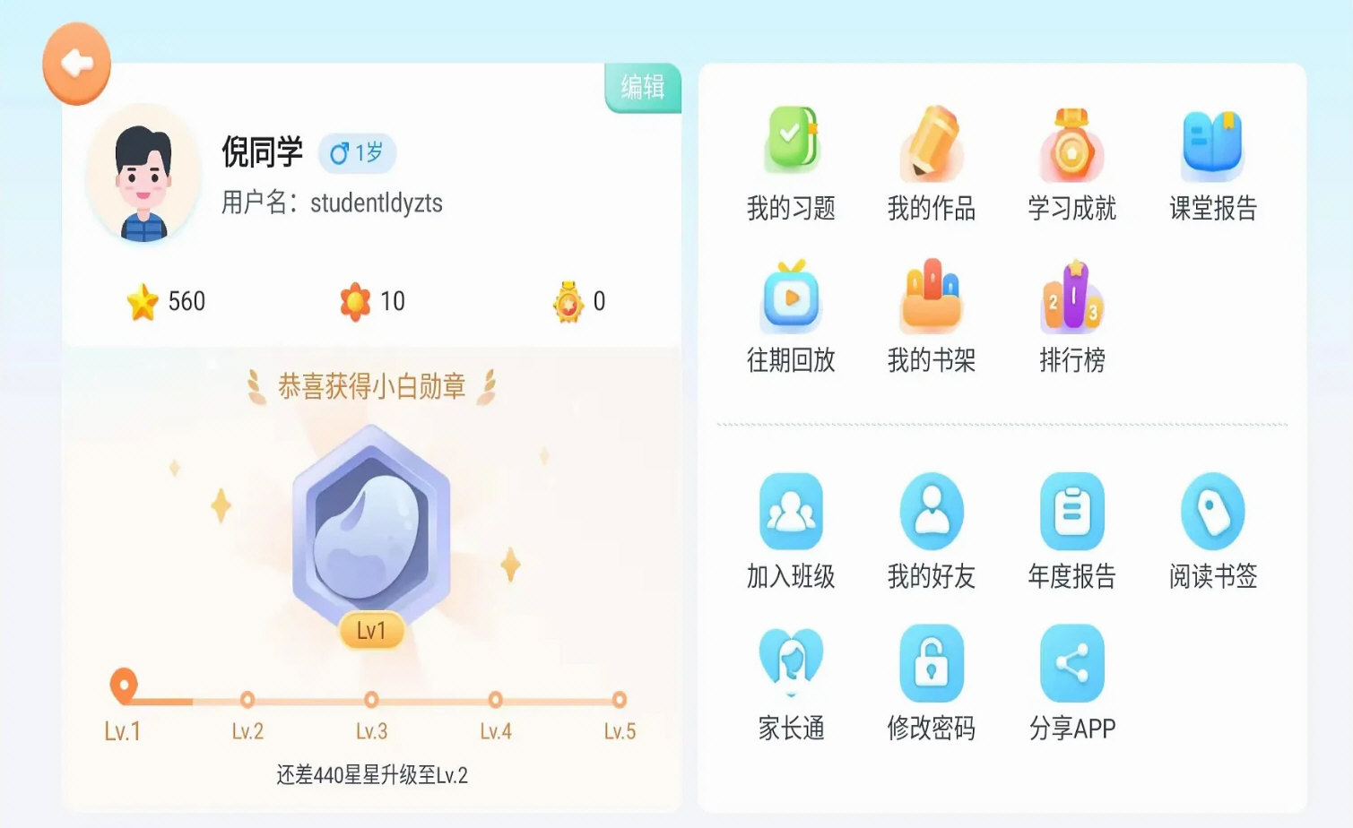岚迪英语正版1