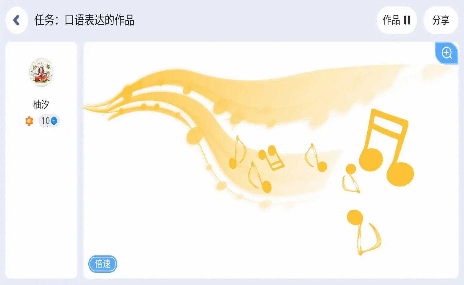 岚迪英语正版4