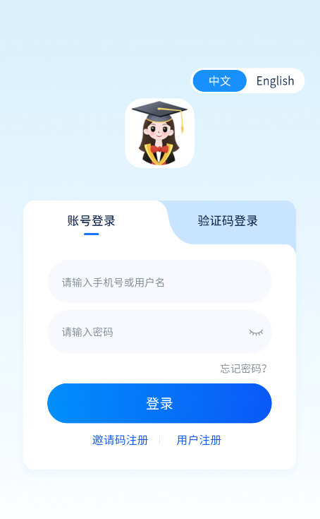 岚迪英语正版宣传图
